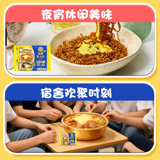 【新品尝鲜】妙可蓝多百搭芝士片泡面好搭档 商品图1