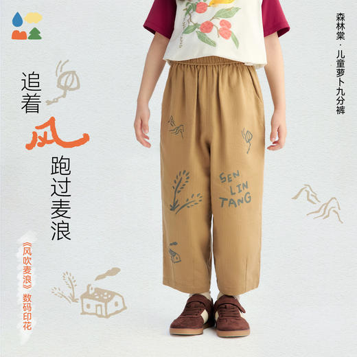【儿童萝卜九分印花裤】森林棠26夏款中小童宽松透气卡通印花休闲裤42062166 商品图0