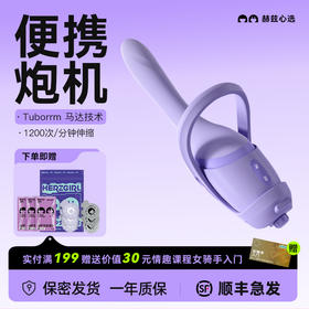 享要速泡自动伸缩抽插炮机情趣女用品成人玩具自慰器
