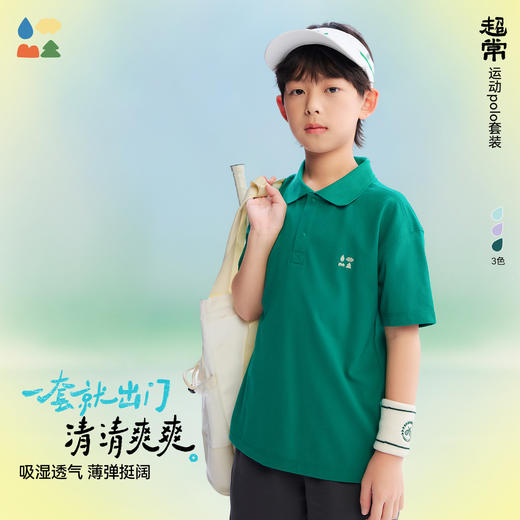 【儿童运动polo套装】森林棠26夏款抑菌凉爽透气撞色运动短裤套装40062026 商品图0