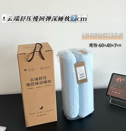福利云端舒压慢回弹深睡枕头 商品图6