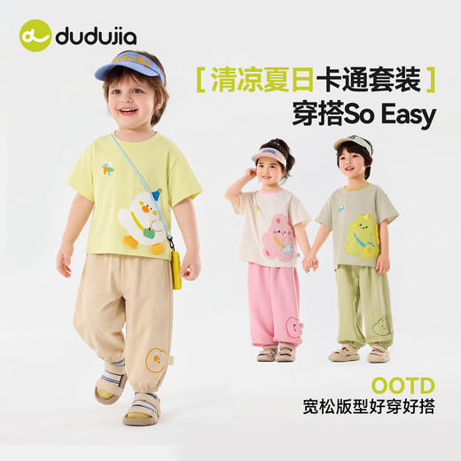 嘟嘟家儿童套装男童打底女童上衣裤子宝宝夏季童装潮D6BTZ195 商品图4