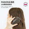 PANVIN水滴梳，干湿两用，纤细柔韧，更好的贴合头皮和秀发 商品缩略图0