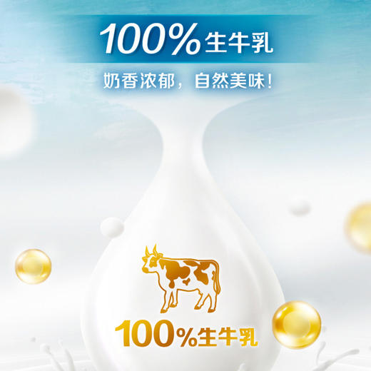 伊利严选牧场纯牛奶（200ml*10） 商品图2
