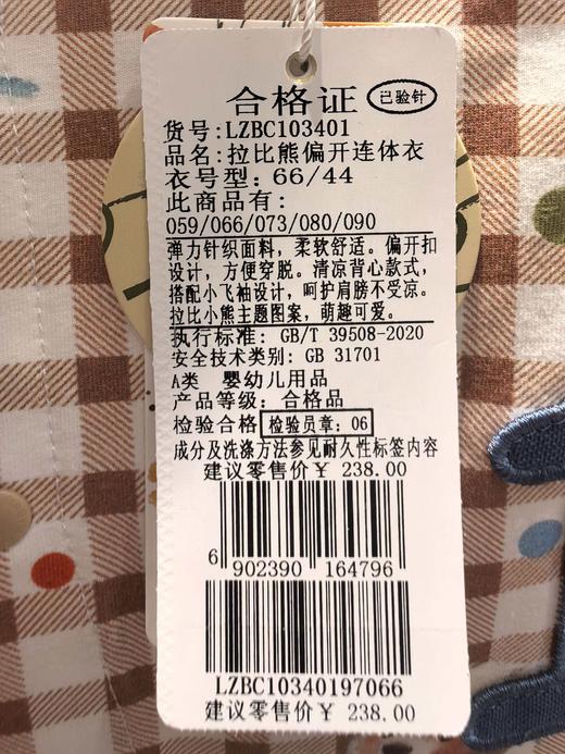 拉比童衣夏拉比熊偏开连体衣j6LZBC103401 商品图7