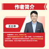 新考研英语词汇 商品缩略图6