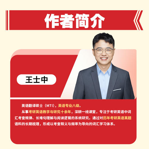 新考研英语词汇 商品图6