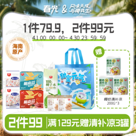 【2件99元 拍2件立减60.8元】椰力满满零食包1436g/7件 打工人能量站