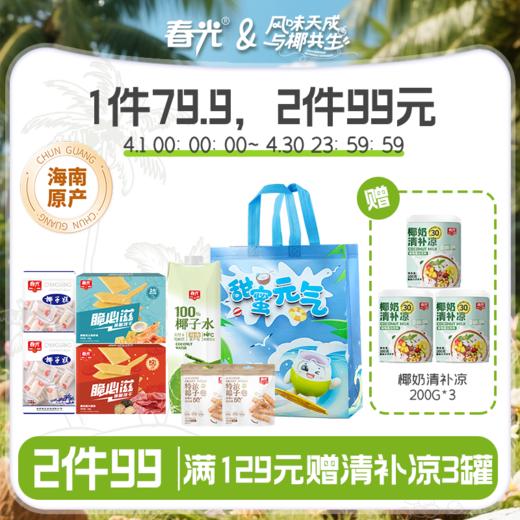 【2件99元 拍2件立减60.8元】椰力满满零食包1436g/7件 打工人能量站 商品图0