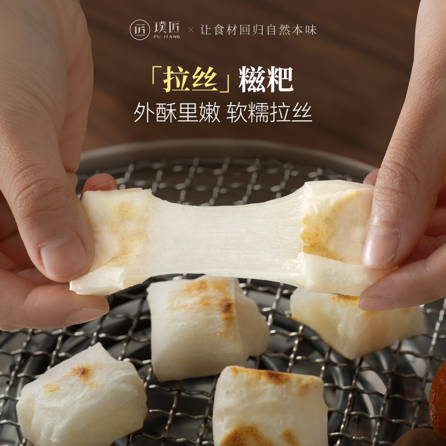 璞匠拉丝糯米糍粑官方旗舰店正品贵州特产红糖糍粑小吃年糕糯米糕