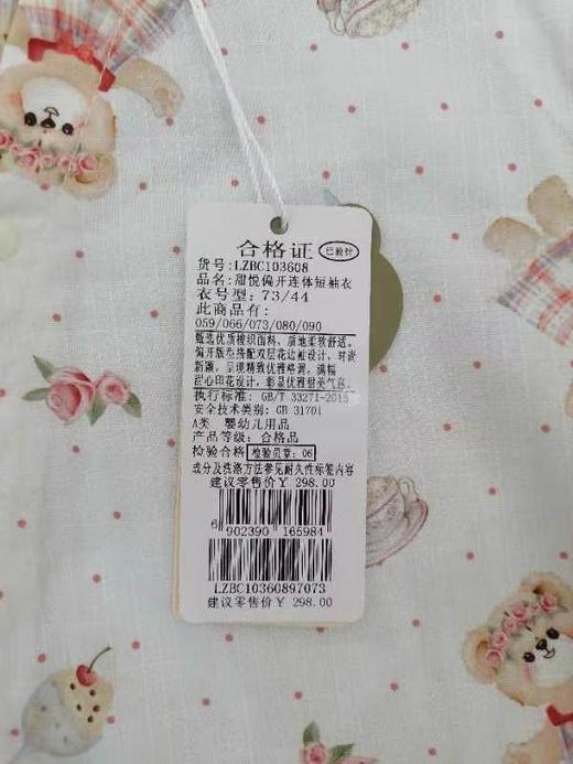 拉比童衣夏甜悦偏开连体短袖衣j6LZBC103608 商品图6
