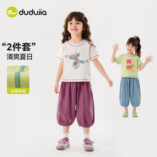 嘟嘟家女童套装2026夏季新款女孩短袖夏装女宝气球裤两件套童装潮C6BTZ222 商品图1