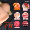 漫渺人体倒模子宫第四代加热子宫膀胱流液倒模男用娃娃玩具飞机杯成人情趣 商品缩略图2