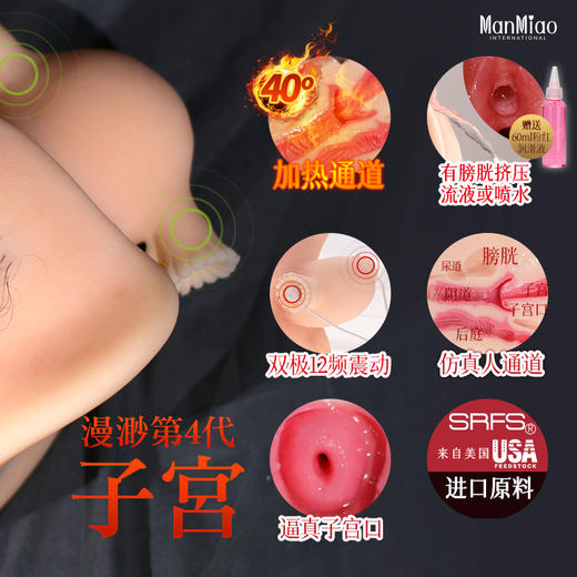 漫渺人体倒模子宫第四代加热子宫膀胱流液倒模男用娃娃玩具飞机杯成人情趣 商品图2