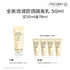 【1F】资生堂活动专享套装：时光琉璃臻采防晒隔离乳50ml 商品缩略图1