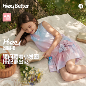 【HeyBetter】圈圈裙