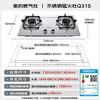 美的 燃气灶 双灶具 猛火灶台嵌两用 家用5.0kW 不锈钢灶   JZY-Q315-M 液化气 商品缩略图1