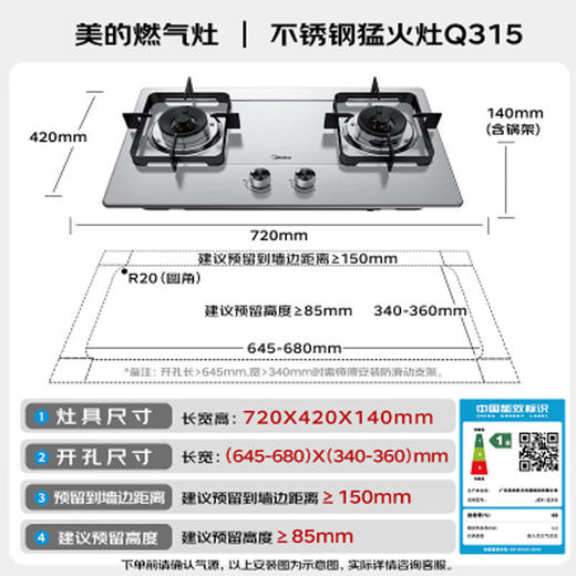 美的 燃气灶 双灶具 猛火灶台嵌两用 家用5.0kW 不锈钢灶   JZY-Q315-M 液化气 商品图1