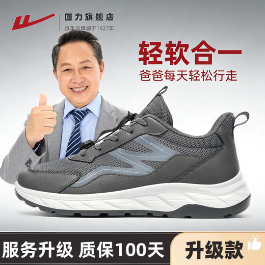 回力女鞋2026春季软底休闲舒适运动妈妈鞋中老年健步鞋奶奶老人鞋 WXY(JS)-1867 商品图1