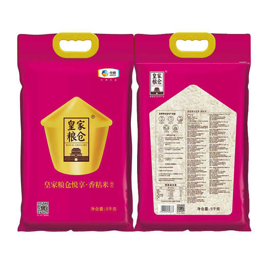 【八十八倉甄选】中粮皇家粮仓悦享香粘米5kg 商品图2