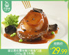 滋记黑松露味鲍汁鲍鱼*2盒（160g/盒 5头鲍）生产日期: 3月 商品缩略图0
