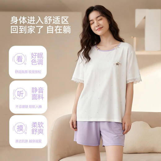 【带杯垫】熳洁儿 莱赛尔棉家居服短袖短裤套装撞色甜美26263205 商品图1