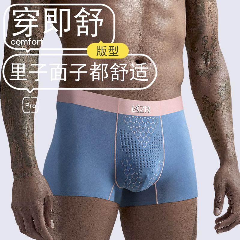 牛货！【超值3条装】LAZR生蚝素 莫代尔夏季男士内裤 内档透气 速干轻薄透气