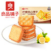 【清新柠檬！独立包装】良品铺子柠檬夹心饼干160g箱规16包装酥脆小饼干解馋小吃独立包装。xa 商品缩略图0