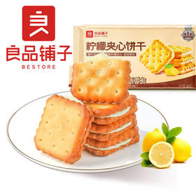 【清新柠檬！独立包装】良品铺子柠檬夹心饼干160g箱规16包装酥脆小饼干解馋小吃独立包装。xa