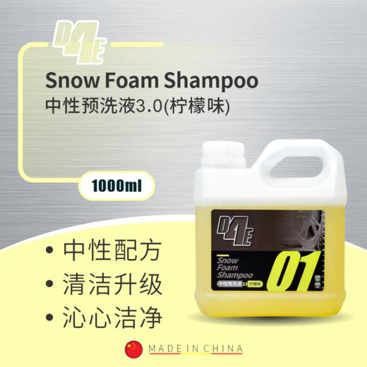 D4E Snow Foam中性预洗液3.0 1L（柠檬味）  商品图0