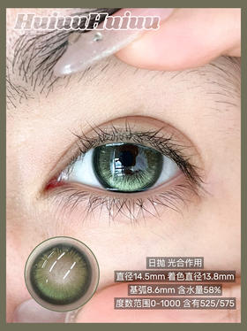 【日抛实拍】Liliyacon-定轴高光-光合作用-14.5mm【日抛 0-1000度 含525/575】