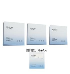 买2送1赠面膜1片（到手31片）颐莲玻尿酸修护面膜 10片/盒   A-4997-1（效期28-4）