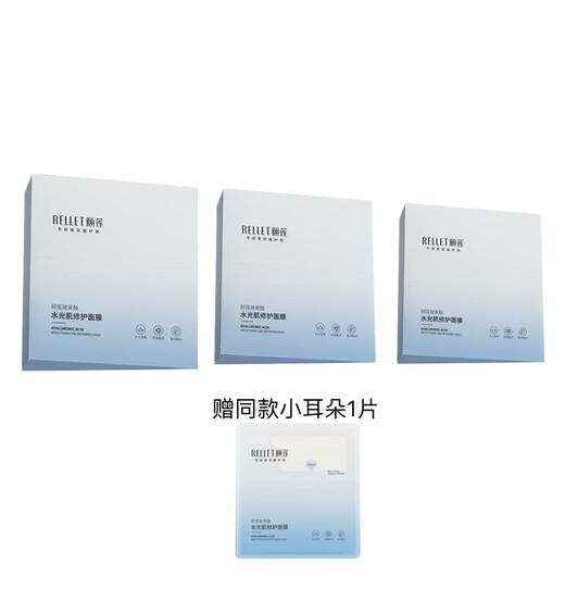 买2送1赠面膜1片（到手31片）颐莲玻尿酸修护面膜 10片/盒   A-4997-1（效期28-4） 商品图0