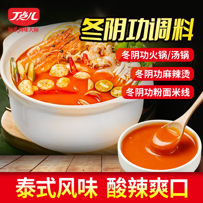 【试用/体验装】复合骨汤/冬阴功调味料