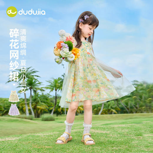 嘟嘟家女童裙子夏季连衣裙宝宝衣服新款好看女孩童装轻薄无袖夏装C6BQZ051 商品图1