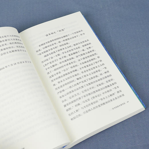 【签名版】周雪光《韦伯与社会科学的视野：周雪光阅读笔记》 商品图5