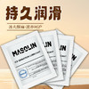 【冰凉持久爽滑】MASOLIN 冰感润滑液 5ml/袋 商品缩略图1