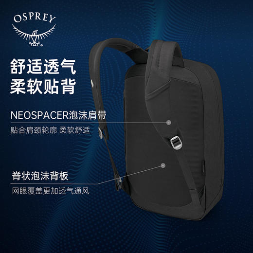 OSPREY Arcance小鹰隐客20L新款户外双肩背包旅游电脑包书包  隐客20 商务通勤包 商品图2