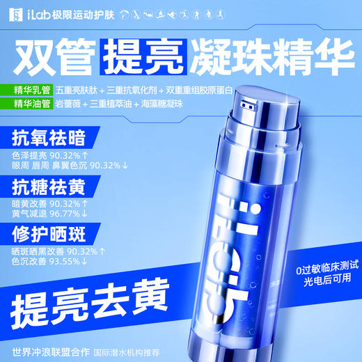 iLab艾莱博抗氧提亮组合 (修护晒黑晒斑) (面膜+精华) 商品图4