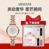 【拍下即赠香奈儿香水+唇釉】（顺丰发货）阿玛尼满天星手表AR11244 闪耀套装 送女友节日礼物-w 商品缩略图0