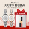 【顺丰发货 赠香奈儿双管唇釉】Armani/阿玛尼 满天星手表1925/1926 时尚质感小众石英腕表 （配礼盒礼袋） -w 商品缩略图0