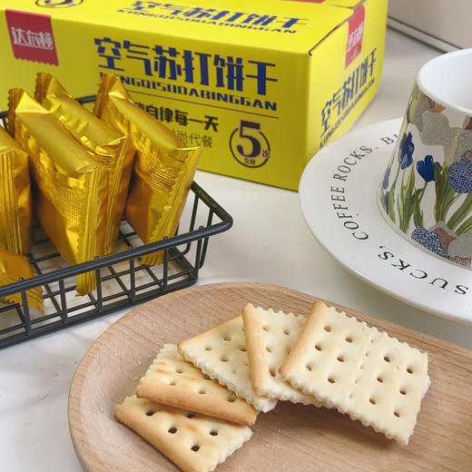 😍被同事追着要链接的【空气苏打饼干】！🌟 一口下去，直接被惊艳到！👏那酥脆的口感，仿佛每一口都咬在了云朵上，轻盈又蓬松 🔥空气苏打饼 商品图3