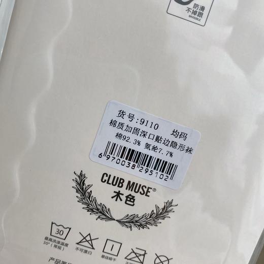 直发【五双拍】 木色高端款纯棉深口隐形船袜 zhu好穿的隐形袜 商品图2