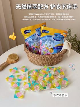 特大羊毛❗污渍克星❗29.9💰到手2大袋80颗❗超浓缩【WYOK-7D浓缩香氛洗衣凝珠】 💥 每颗13g超大个，去污+柔顺+护衣+除菌除螨+持久留香多效合一 