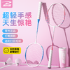 39.9💰一套❗️买球拍赠三个球！🌻正品保证『德尔惠602花韧轻羽超轻铁合金羽毛球拍』 ✅主打用最省力的方式、减掉最多的肉肉❗️ ✅防滑减震手柄，🌸防滑吸汗减少击球震动！ 商品缩略图0