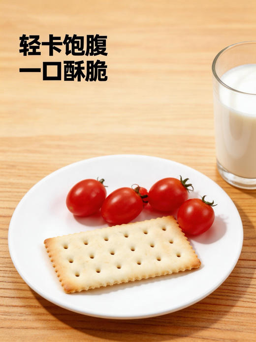 😍被同事追着要链接的【空气苏打饼干】！🌟 一口下去，直接被惊艳到！👏那酥脆的口感，仿佛每一口都咬在了云朵上，轻盈又蓬松 🔥空气苏打饼 商品图7