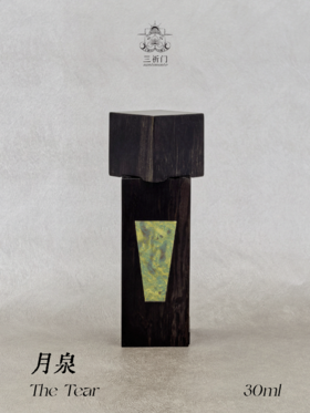 {三祈门Santimento} 月泉 香水系列SSP002大梦