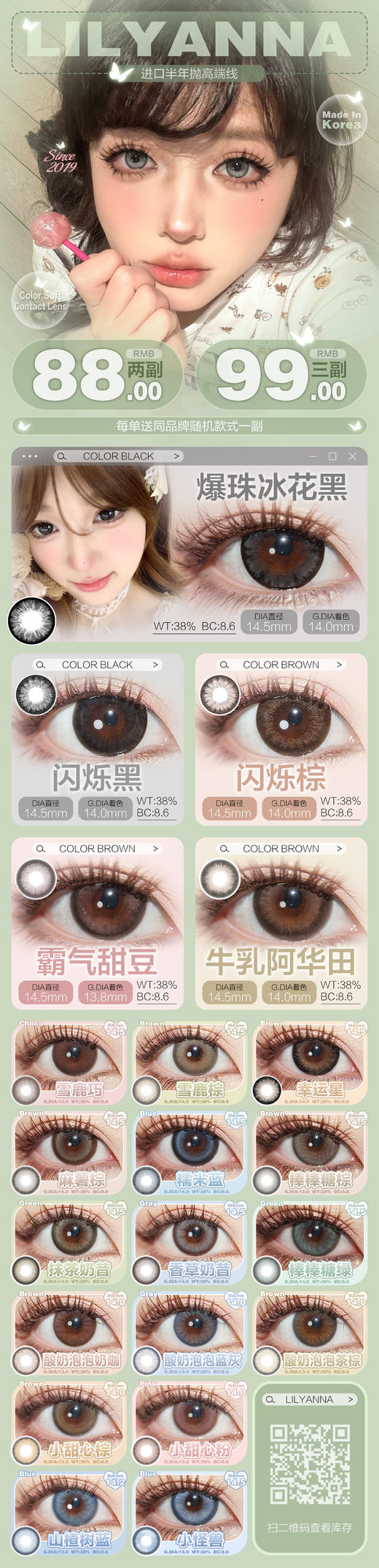 LilyAnna【结束前通知】韩产半年抛 商品图0