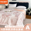 【品牌直发】加倍生活  A类印花款锦氨凉感丝夏被-丛林晓梦系列 6色可选 含锦纶，真凉感! 空调被夏凉被 商品缩略图0