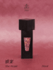 {三祈门Santimento} 盛宴 香水系列SSP002大梦 商品缩略图0